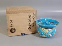 【茶道具】中村翠嵐 永田宗伴自画 羽子板 茶碗 永田宗伴書付箱 Amazon.co.jp: 茶道具中村翠嵐 永田宗伴自画 羽子板 茶碗 永田宗