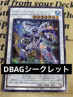 遊戯王　ベアルクティ　アジア　公式　プレイマット 状態A-〕プレイマット『ベアルクティ(SPRINGDUELFESTIVAL2021