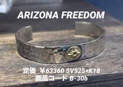 アリゾナフリーダム 唐草バングル K18 最終値下げ早い者勝ち！ ARIZONA FREEDOM - 美品 アリゾナフリーダム 太陽神 唐草模様