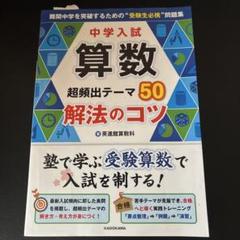 特Aクラス問題集 算数 小学4年」英進館算数科 [学習参考書