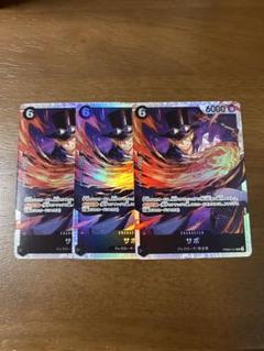 ワンピースカード　ザベスト2 サボ SR 3枚