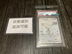 レア　ニャース ウパー プロモ psa7 連番 2025年最新】PSA10連番の人気アイテム - メルカリ