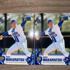 横浜DeNAベイスターズ　若松尚輝