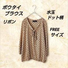 ボウタイブラウス リボン 水玉 ドット柄 Ｆグリーンレーベルリラクシング