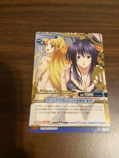 プリズムコネクト ハイスクールd×d アーシア　サイン② プリズムコネクト ハイスクールd×d プレゼント アーシア