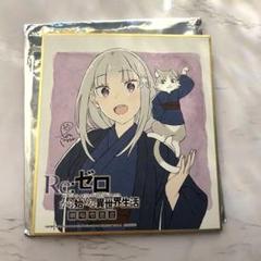 Amazon.co.jp: Re:ゼロから始める異世界生活 エミリア サイン