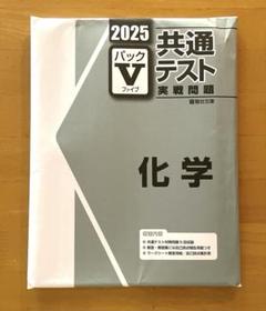 2025年最新】共通テスト実践問題パックvの人気アイテム - メルカリ
