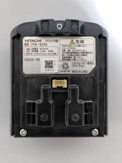 新品並の容量 日立 スティッククリーナー用 純正バッテリー　PVB-1825A PV-BFL1-008 PVB-1825A 互換 バッテリー 日立コードレス