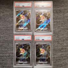 コイキング AR SV1a トリプレットビート 080/073psa10 4連番 psa10】コイキング AR 080/073 SV1a トリプレットビート