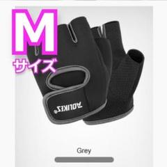 ★✨好評✨★実用的！　スポーツグローブ　トレーニング　グレー　Мサイズ