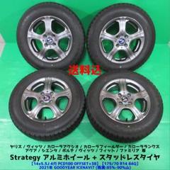 ヤリス 175/70R14 バリ山スタッドレス ヴィッツ フィット アクアのサムネイル