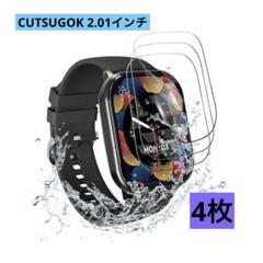 ❣️4枚❣️CUTSUGOK 2.01インチ大画面 保護フィルム