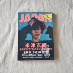 2025年最新】ロッキング・オン・ジャパンの人気アイテム - メルカリ