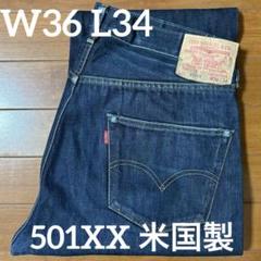 リーバイスビンテージクロージング1955 501XX W36 L34 リーバイスビンテージクロージング1955 501XX W36 L34 - メルカリ