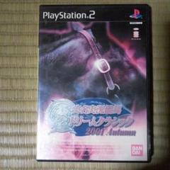 Amazon | 実名実況競馬ドリームクラシック2001Spring | ゲーム