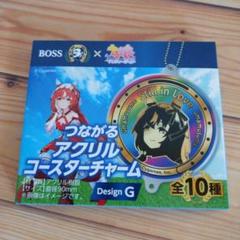 BOSS ウマ娘　アクリルチャーム　クールタオル　タペストリー　まとめ売り ウマ娘 ウインバリアシオン スティルインラブ BOSS オリジナル