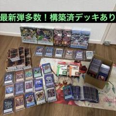 遊戯王　まとめ売り　環境デッキパーツ　誘発 遊戯王 まとめ売り 環境デッキパーツ 誘発 - メルカリ