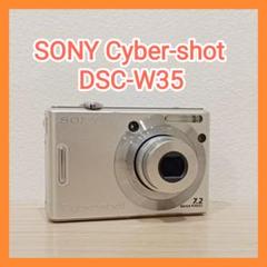ソニー SONY Cyber-shot DSC-W35 シルバー Amazon.com : Sony DSC-W35 7.2 Megapixel Cyber-Shot(R