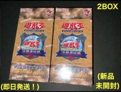 2025年最新】遊戯王 決闘者伝説 未開封の人気アイテム - メルカリ