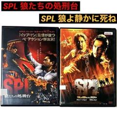 お*ー様 【匿名配送】SPL　狼よ静かに死ね　DVD／新品未開封品 YESASIA: SPL / 狼よ静かに死ね DVD - 甄子丹（ドニー・イェン