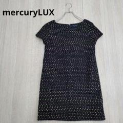 mercuryLUX マーキュリーリュクス ツイード ワンピース 黒 ピンク 緑