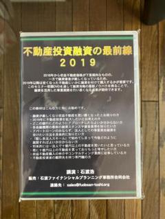 2025年最新】不動産投資 DVDの人気アイテム - メルカリ