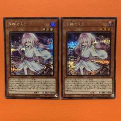 2025年最新】浮幽さくら 絵違いの人気アイテム - メルカリ