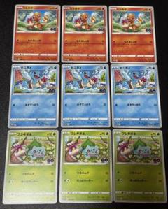PSA ポケモンカードクラシック 6枚 ヒトカゲ リザード ゼニガメ フシギダネ PSA10 6連番フシギダネ フシギソウ ヒトカゲ リザード ゼニガメ