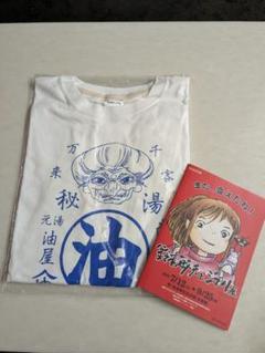 鈴木敏夫とジブリ展　限定Tシャツ　湯婆婆　ホワイトLサイズ