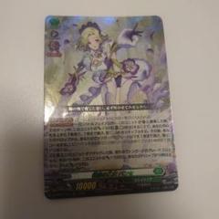ヴァンガード フェスティバルブースター 相思の乙女 パンセ ORRR