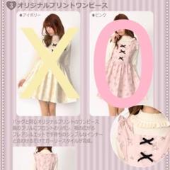 アンクルージュ ピンク