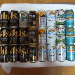 ビール・発泡酒37本まとめ売り おまかせ24缶セット ビール・新ジャンル・発泡酒 12種×2缶ずつ