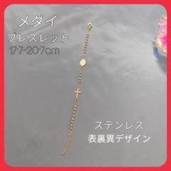 メダイ クロス ステンレス ブレスレット ゴールド