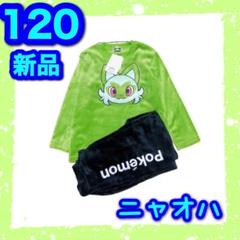 2025年最新】ニャオハ パジャマの人気アイテム - メルカリ