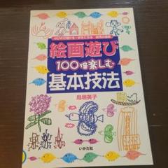 2025年最新】図工 指導の人気アイテム - メルカリ