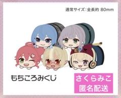 2025年最新】さくらみこ もちころりんの人気アイテム - メルカリ