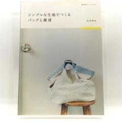 LULU 大澤弘美さん サコッシュ ショルダーバッグ 石川ゆみさん 2025年最新】石川ゆみバッグの人気アイテム - メルカリ