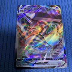 「K」ポケモンカード　メルメタル VMAX