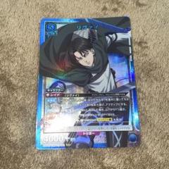 リヴァイ まとめ売り 進撃の巨人 リヴァイ（トレーディングカード） | ゲーム