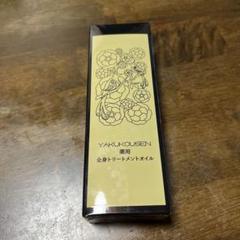安い酵泉 ショップチャンネルの通販商品を比較 | ショッピング