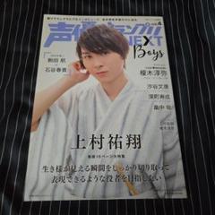 2025年最新】上村祐翔の人気アイテム - メルカリ