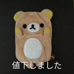 レア！【2009年】【廃盤シリーズ】リラックマ★テッシュケースなど★新品-５点 レア！【2009年】【廃盤シリーズ】リラックマ☆テッシュケース