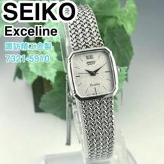 SEIKO 7321-5600 時計　セイコー Seiko quartz watch 7321-5600/ case no.5N8181, made in Japan