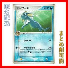 Sendico公式アカウント4　ポケモンカード　シャワーズ⭐︎ ポケモン - シャワーズ SV2a 134/165 ポケモンカードゲーム