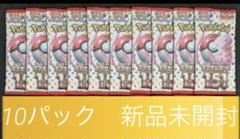 2025年最新】10パック 151の人気アイテム - メルカリ