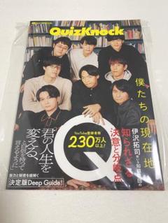 2025年最新】Quick japan quizknockの人気アイテム - メルカリ