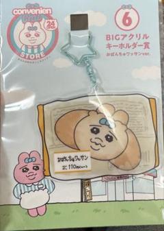 2025年最新】おぱんちゅうさぎ1番くじの人気アイテム - メルカリ