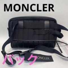 2022年最新】MONCLER モンクレール ショルダーバッグの人気アイテム