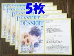 5枚セット 内海くんの恋のうた イラストカード 内海奏 花芽宮るる