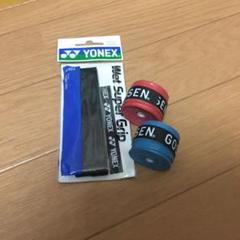 グリップ